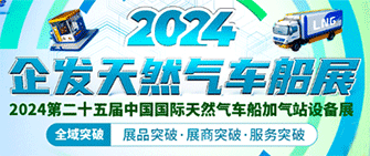 2024ڶʮȻ܇(ch)Ӛվչ