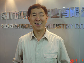 亞威華公司總經(jīng)理